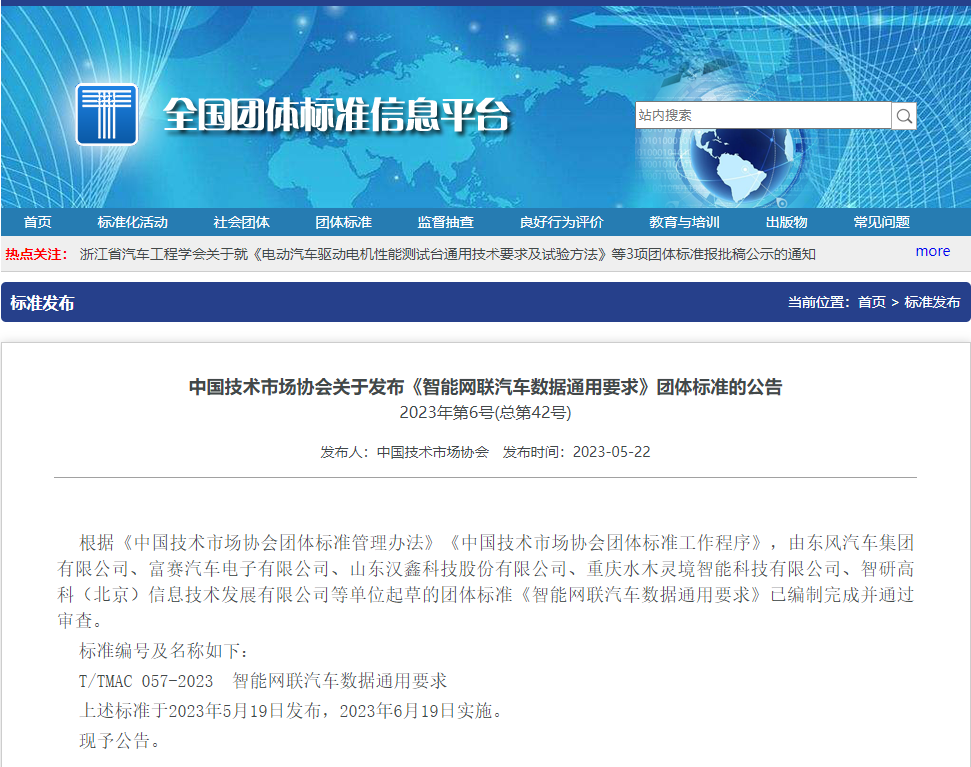  古天乐代言太阳集团科...