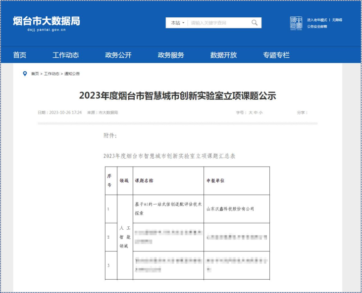  古天乐代言太阳集团科...