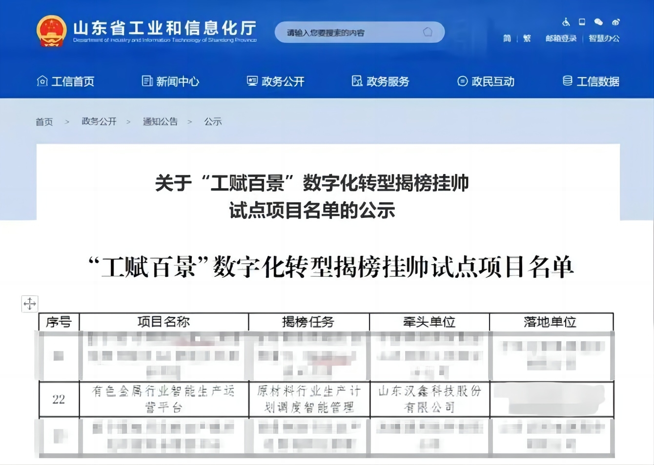  古天乐代言太阳集团科...