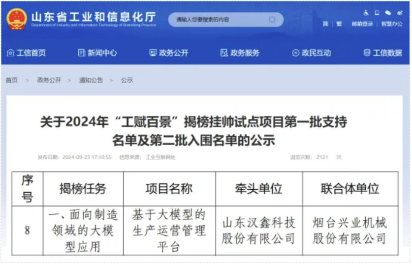  古天乐代言太阳集团科...