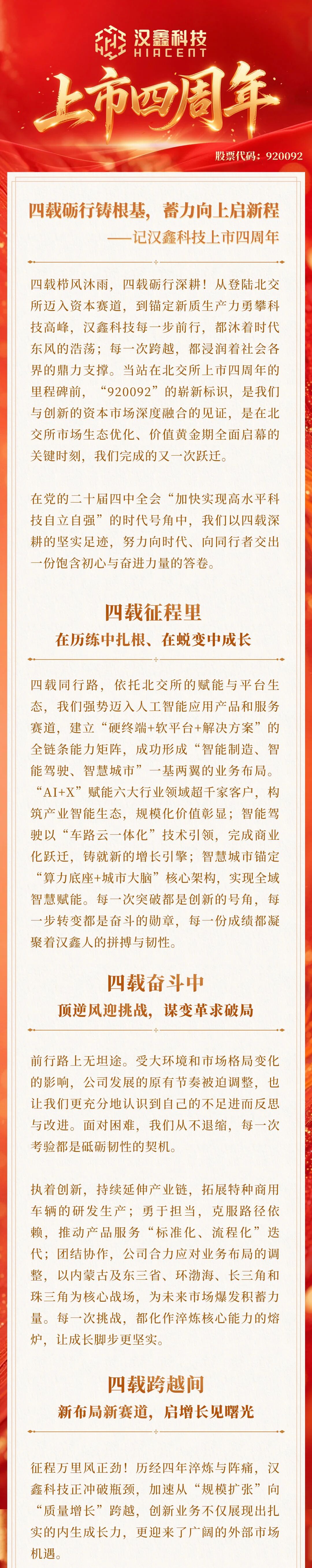 古天乐代言太阳集团科...